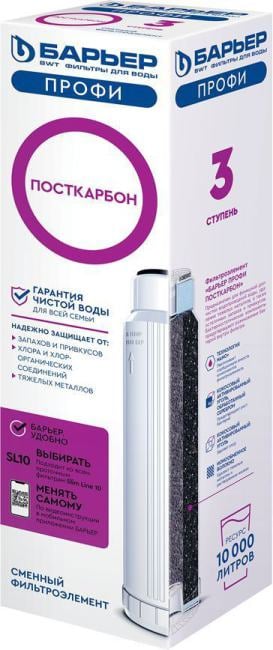 Картридж Барьер Р151Р00, ПРОФИ ПостКарбон, для проточных фильтров