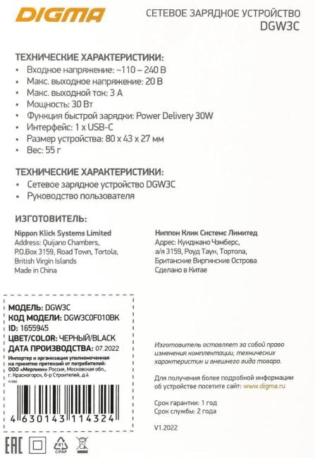 DGW3C0F010BK Сетевое зар./устр. Digma DGW3C 30W 3A (PD) USB-C  универсальное черный ()