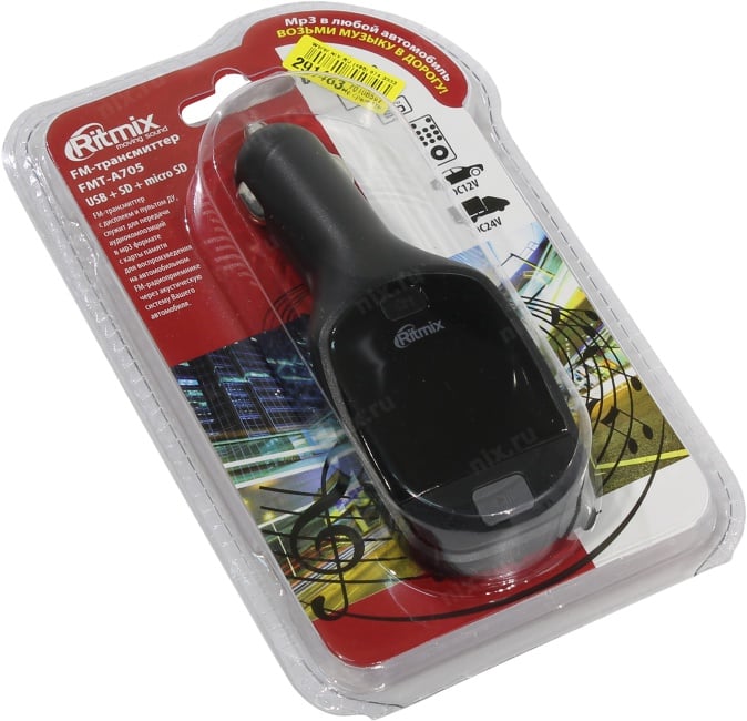 Ritmix <FMT-A705> FM Transmitter (MP3, USB, SDHC/microSDHC,  LCD, DC12V, ПДУ)