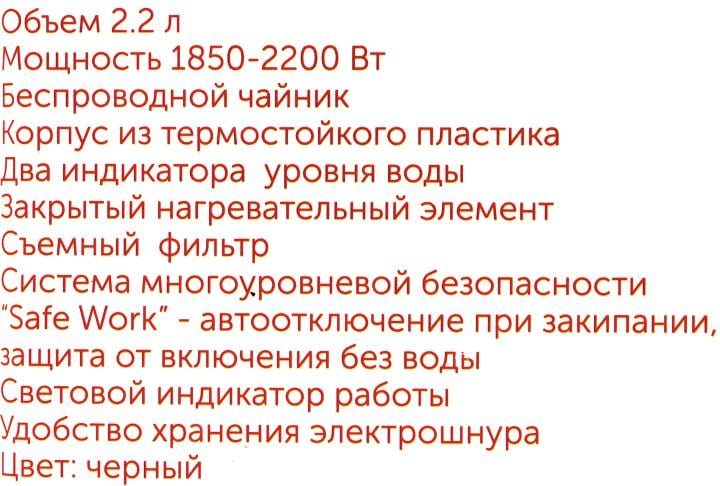 Scarlett <SC-1020> Электрочайник  (2.2л,  2200Вт)