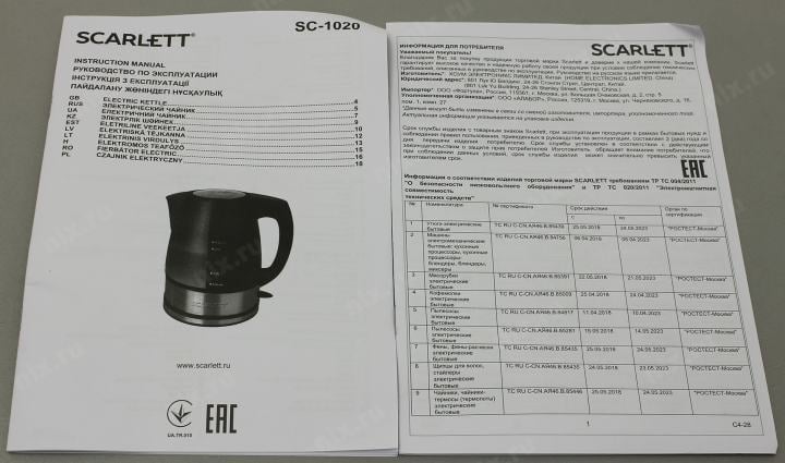 Scarlett <SC-1020> Электрочайник  (2.2л,  2200Вт)