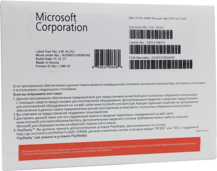 Операционная система Microsoft Windows 11 Professional 64-bit Russian 1pk DSP OEI DVD лицензия с COA и носителем информации (FQC-10547)