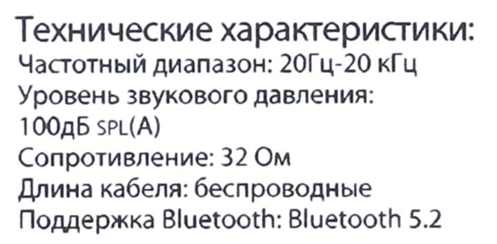 Наушники с микрофоном Edifier GT4 <Black>  (Bluetooth  5.2)