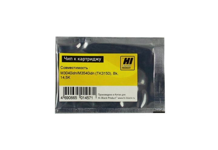 Тонер-картридж Hi-Black (HB-TK-3150) для Kyocera ECOSYS M3040idn/M3540idn, 14,5K