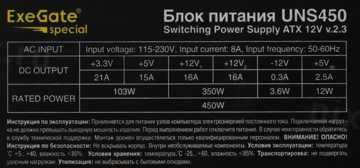 Блок питания ExeGate UNS450+кабель 220V <ES261568RUS-PC>  450W ATX (24+4+6/8пин)
