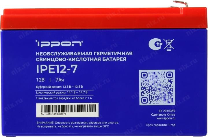 Аккумулятор Ippon IPE12-7 (12V, 7Ah)  для  UPS