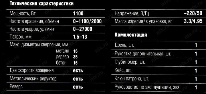 ЗУБР Профессионал <ЗДУ-1100-2 ЭРМКМ2> Ударная дрель(1100W, 2800об/мин, 27000 уд/мин, 13 мм, 2  ск, реверс, ключ)