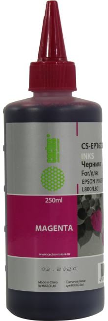 Чернила CACTUS - EPT6733-250 T6733, Струйный, Пурпурный, 250мл, аналог Epson T6733, CS-EPT6733-250