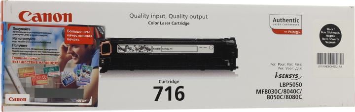 Картридж Canon 716 Black для  LBP-5050, MF8030C, MF8050C