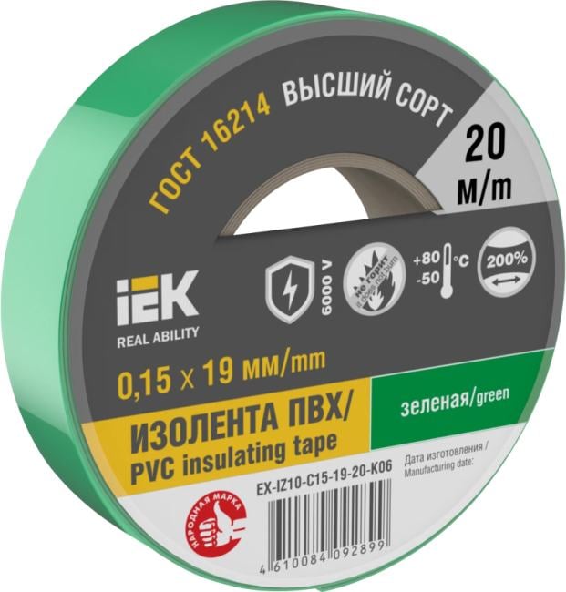 Изолента IEK EX-IZ10-C15-19-20-K06 0.15х19мм  (рул.20м)  зеленая