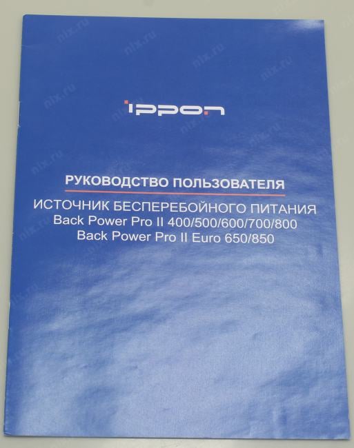 UPS 500VA Ippon Back Power Pro II 500  LCD+USB+защита телефонной линии/RJ45