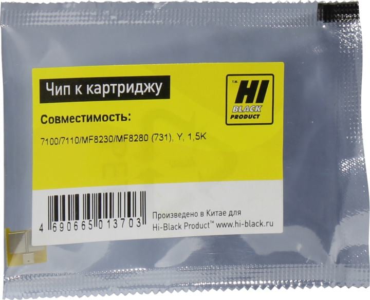 Чип Hi-Black (731) Y, 1.5K к картриджу  Canon  LBP-7100/7110/MF8230/MF8280