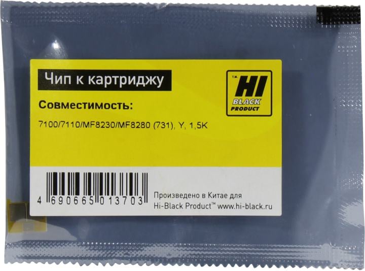 Чип Hi-Black (731) Y, 1.5K к картриджу  Canon  LBP-7100/7110/MF8230/MF8280