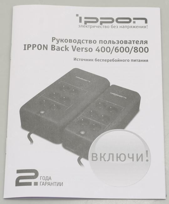 UPS 600VA Ippon Back Verso 600 +защита  телефонной  линии