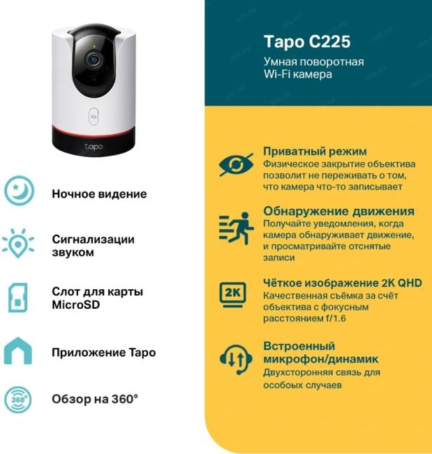 TP-LINK <Tapo C225> Pan/Tilt AI  Home  Security  Wi-Fi Camera
