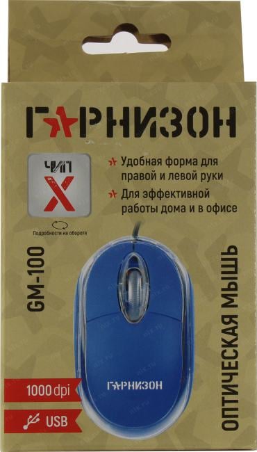 Гарнизон Optical Mouse <GM-100B> USB  (RTL)  3btn+Roll
