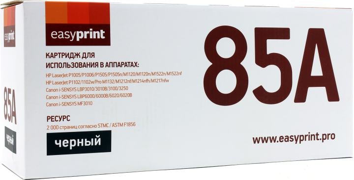 Картридж лазерный EasyPrint LH-85A U, черный, 2000 стр.