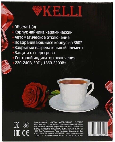 Чайник электрический керамический Kelli KL-1340,Объем: 1.8 л