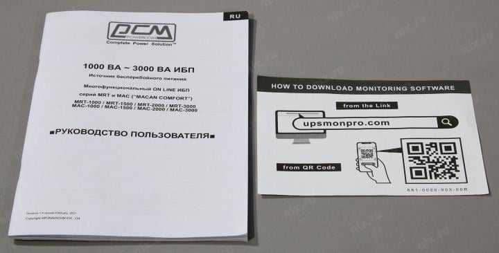 UPS 1500VA PowerCom  Macan  <MAC-1500>