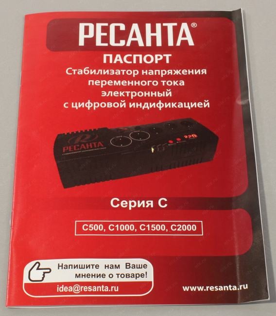 Стабилизатор Ресанта <С-2000>