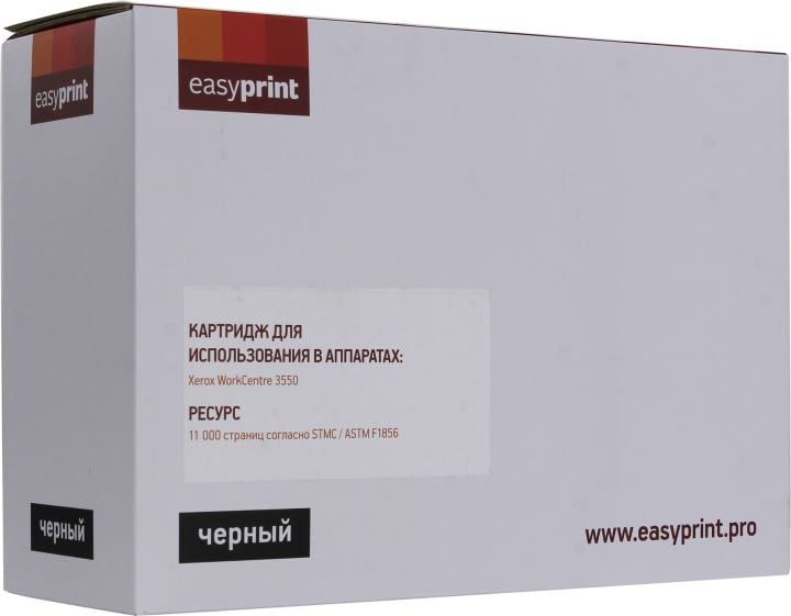Тонер-картридж EasyPrint LX-3550 для Xerox  WorkCentre  3550