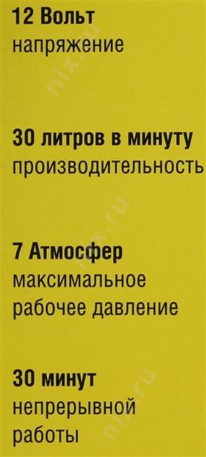 КАЧОК <K50 LED> Компрессор автомобильный (30 л/мин, 7 атм,  фонарь, спускной клапан)