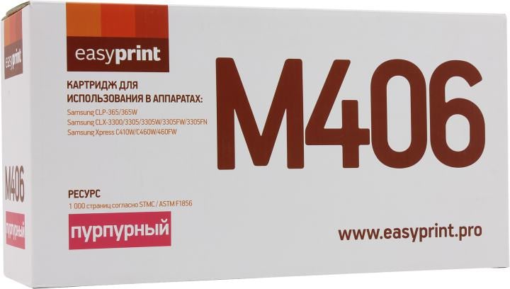Easyprin CLT-M406S Картридж LS-M406  для  Samsung CLP-365/CLX-3300/C410 (1000 стр.) пурпурный,с чипом