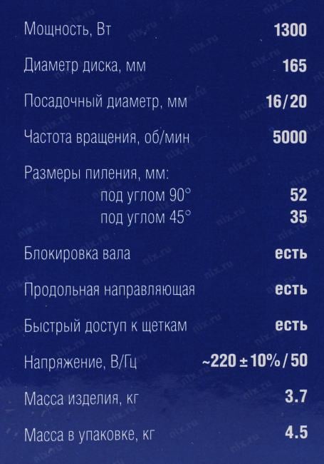ЗУБР Профессионал <ПДП-55> Дисковая пила (1300W, 5000 об/мин,  D165  мм,  d20 мм)