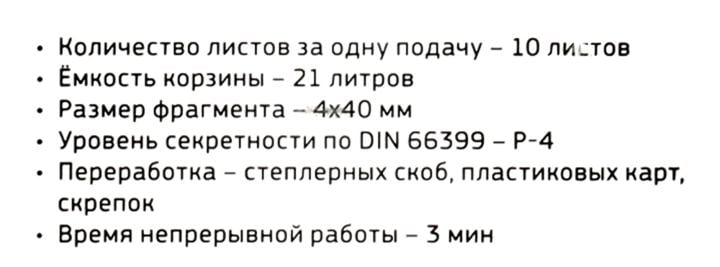 Shredder Cactus <CS-SH-P6>  (4x40мм,  10  листов, 220мм)