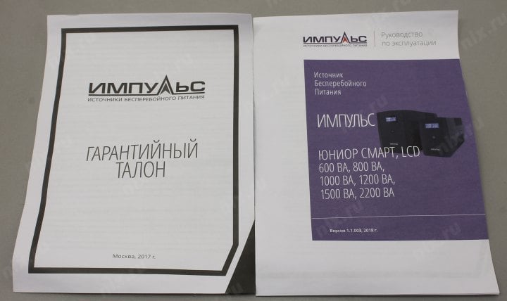 UPS 1500VA ИМПУЛЬС <ЮНИОР Смарт 1500> <JS15223> защита телефонной линии/RJ-45,  USB,  LCD
