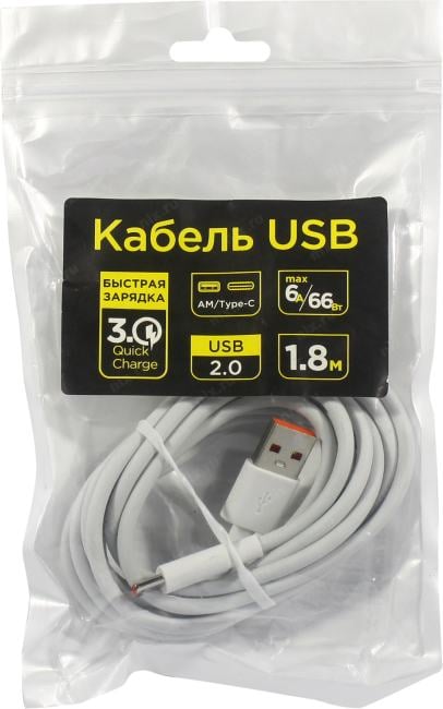 Cablexpert <CC-USB2-AMCM-66W-1.8M-W> Кабель  USB2.0 AM-->USB-C 1.8м