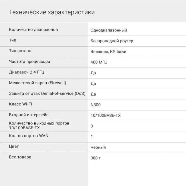 Digma <DWR-N301> WiFi Router (3UTP 100Mbps,  1WAN, 300Mbps, 2x5dBi)