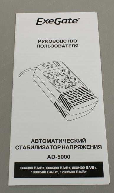 Стабилизатор Exegate Power AD5000-600 <EP285937RUS> (вх.150-280V, вых.220V±10%, 600VA,  4 розетки Euro)