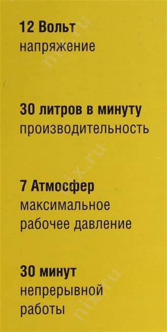 КАЧОК <K50> Компрессор автомобильный  (30  л/мин,  7 атм)