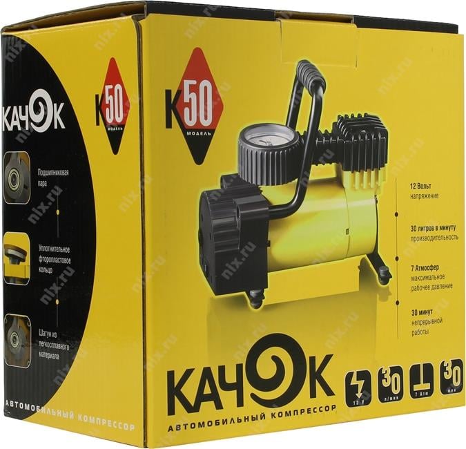 КАЧОК <K50> Компрессор автомобильный  (30  л/мин,  7 атм)