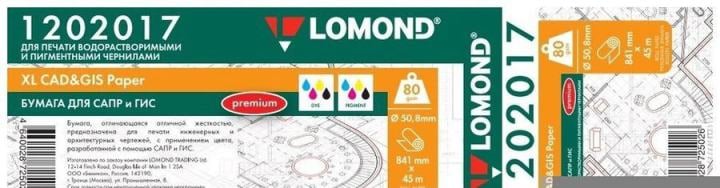 Бумага Lomond 1202017 рулон 841 мм х 45 м, 80 г/м?, белый, матовая, для струйной печати, втулка 2" (50,8 мм) (упак.:1 рул)