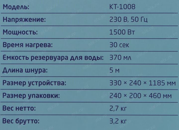 Kitfort <KT-1008> Пароочиститель