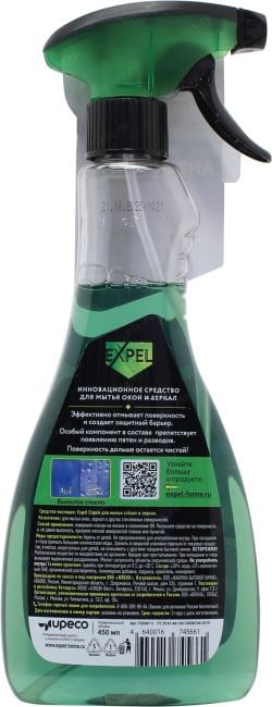 Спрей EXPEL TS00014, антидождь для стекол, 450мл