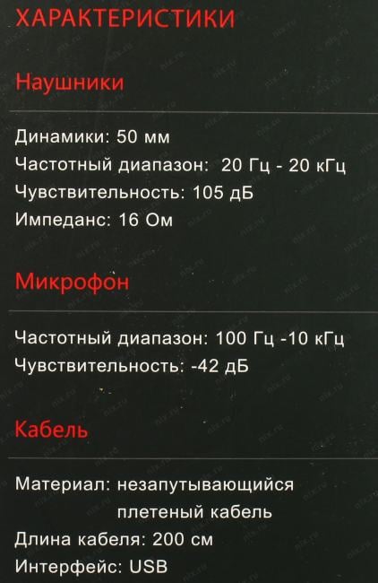 Наушники с микрофоном Bloody G560 Sports Red (7.1, шнур 2м, USB,  с регулятором громкости)