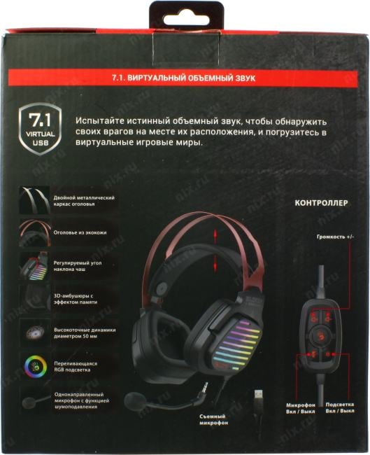 Наушники с микрофоном Bloody G560 Sports Red (7.1, шнур 2м, USB,  с регулятором громкости)