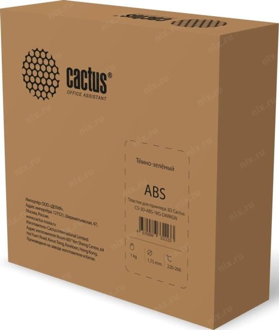 Пластик для принтера 3D Cactus CS-3D-ABS-1KG-DARKGN ABS d1.75мм  1кг  1цв.