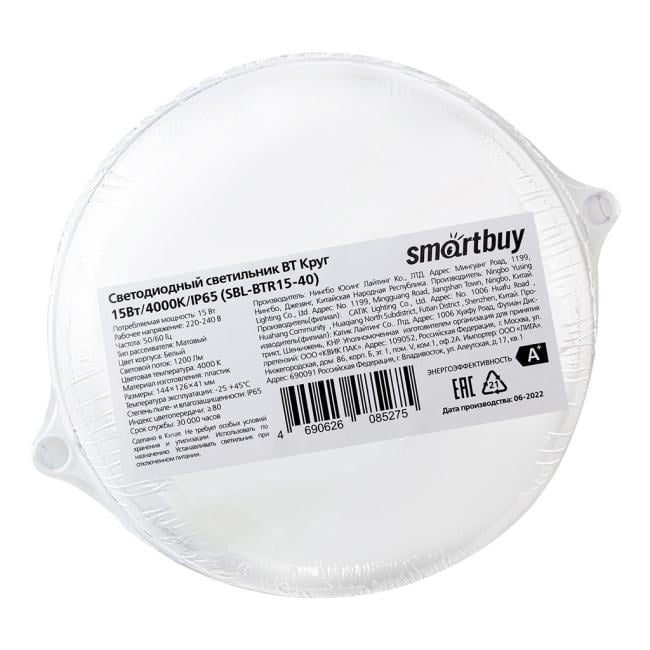 Светильник SmartBuy SBL-BTR15-40, круглый, 15 Вт, 4000 K, IP65, Bluetooth