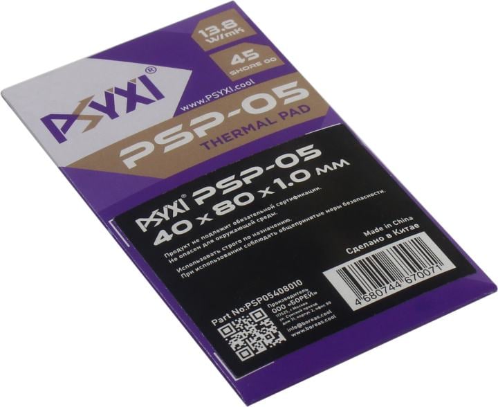 Термоинтерфейс PSYXI PSP05408010, 40×80×1мм, 13.8 Вт/мК