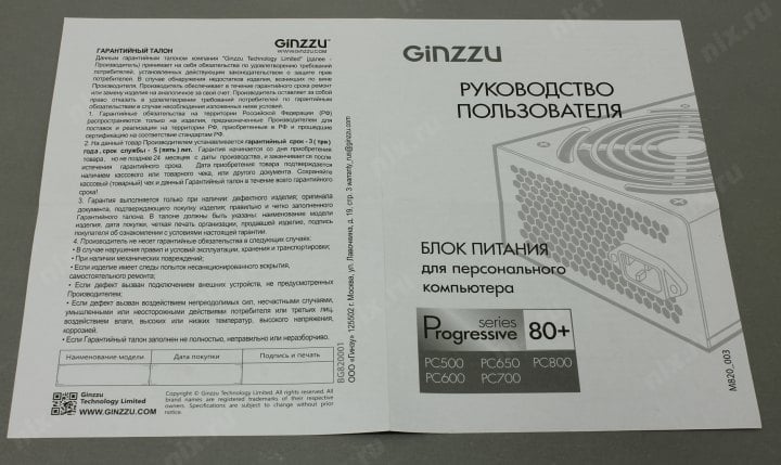 Блок питания Ginzzu <PC600> 600W  ATX  (24+2x4+2x6/8пин)