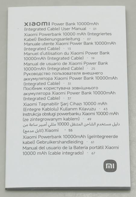 Внешний аккумулятор Xiaomi <BHR9073GL> Power Bank (USB, USB-C, 10000mAh, Li-Ion,  кабель  USB-C)