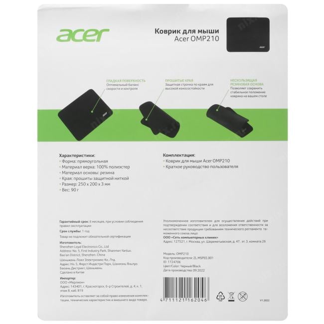 Acer OMP210 <ZL.MSPEE.001> (коврик  для мыши, 250x200x3мм)
