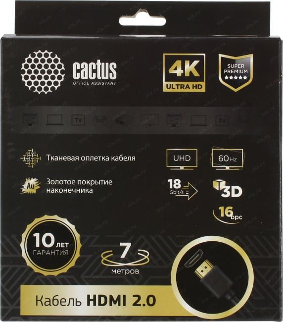 Cactus <CS-HDMI.2-7> Кабель HDMI to HDMI (19M -19M)  7м  ver2.0