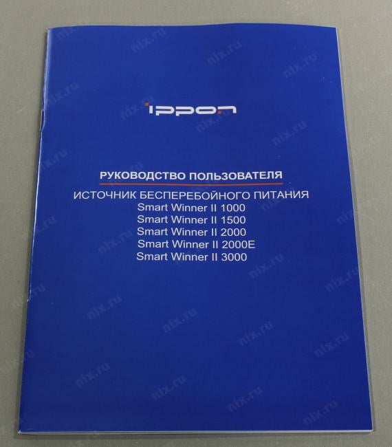 UPS 1500VA Ippon Smart Winner II 1500 LCD+ComPort+защита  телефонной  линии/RJ45+USB