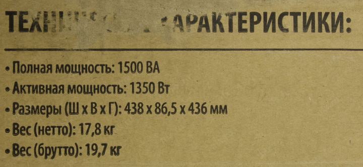 UPS 1500VA Ippon Smart Winner II 1500 LCD+ComPort+защита  телефонной  линии/RJ45+USB