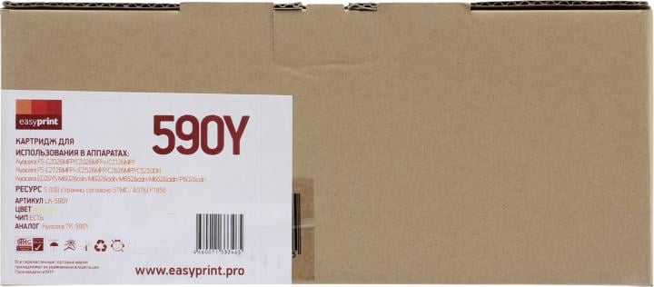 Картридж EasyPrint LK-590Y Yellow для  Kyocera FS-C2026/2126/2526/2626/5250, M6026/6526